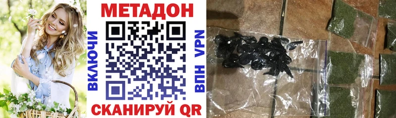 где найти наркотики  Жуковка  Метадон VHQ 